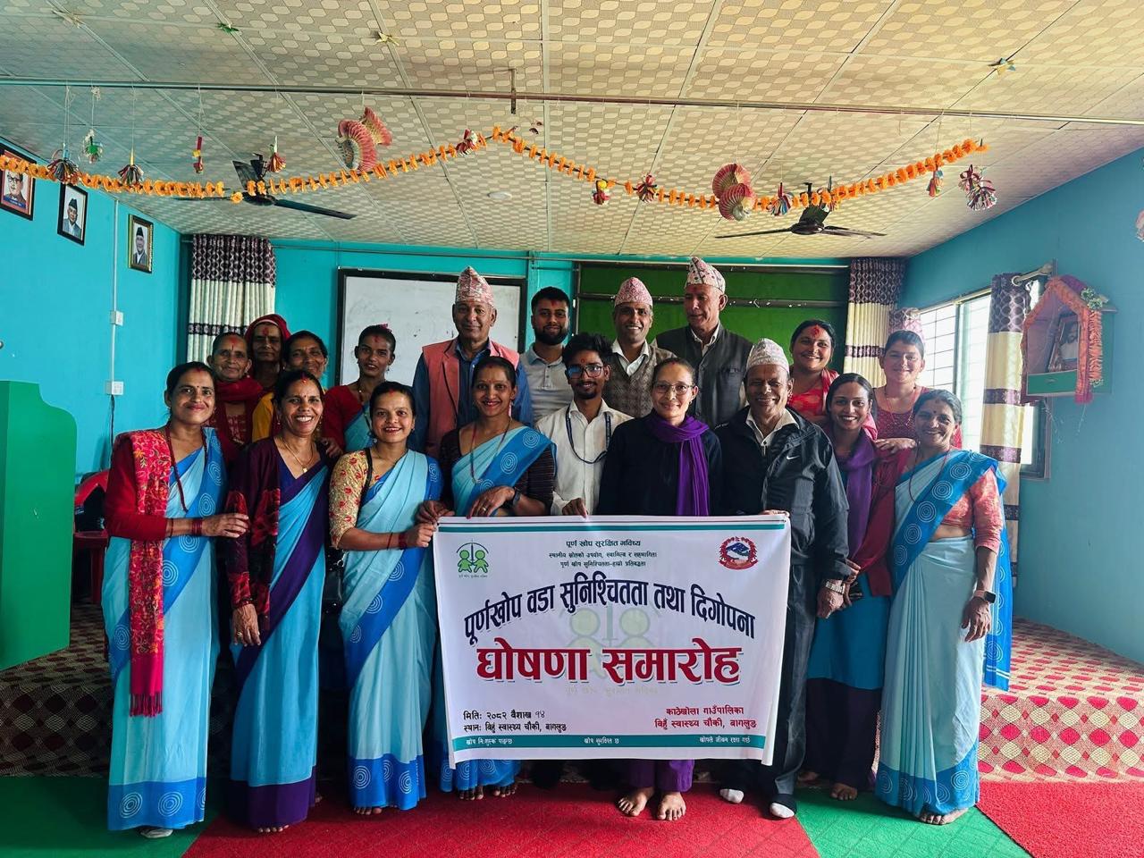 FID Declaration- Ward level